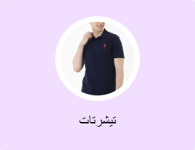 تيشرتات