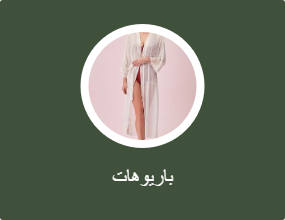 باريوهات
