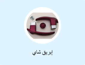 إبريق شاي