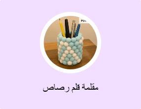 مقلمة قلم رصاص