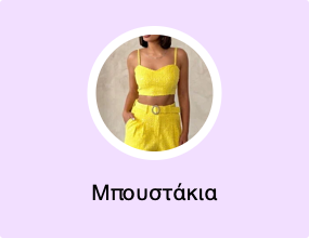 Μπουστάκια