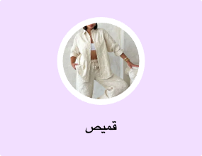 قميص