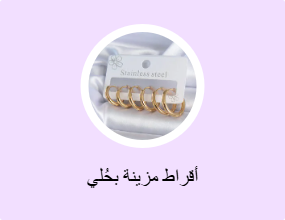 أقراط مزينة بحُلي
