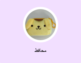 محافظ