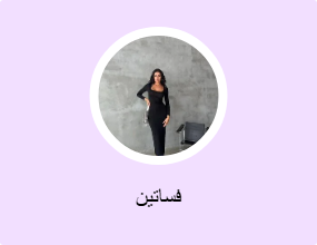 فساتين