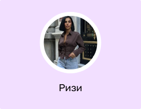 Ризи