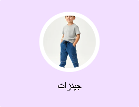جينزات