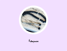 مسبحة