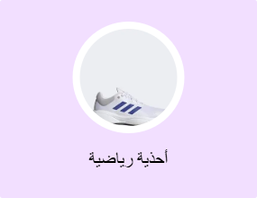 أحذية رياضية