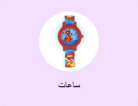 ساعات