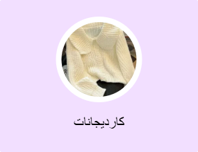 كارديجانات