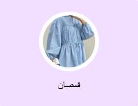 قمصان