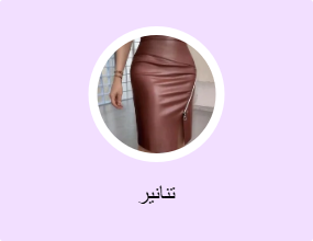 تنانير