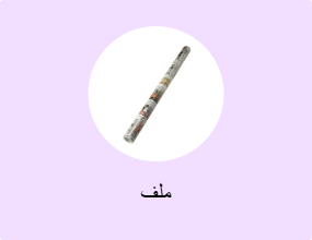 ملف