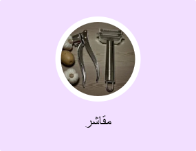 مقاشر