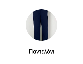 Παντελόνι