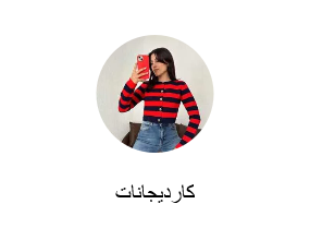 كارديجانات