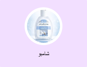 شامبو