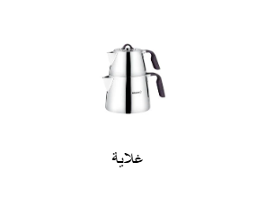 غلاية