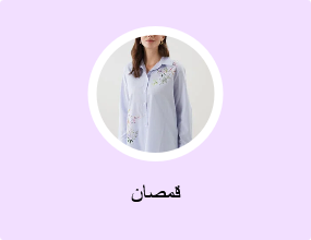 قمصان