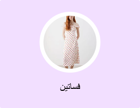 فساتين