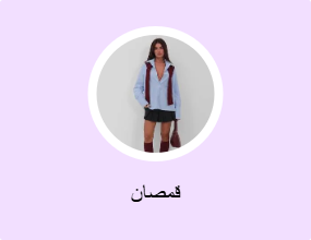 قمصان