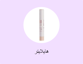 هايلايتر