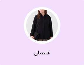 قمصان