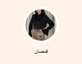 قمصان