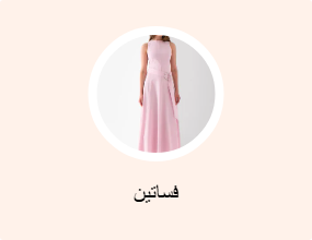 فساتين