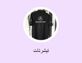 تيشرتات