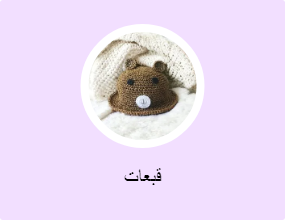 قبعات