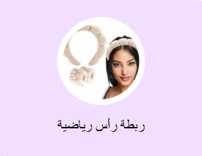 ربطة رأس رياضية