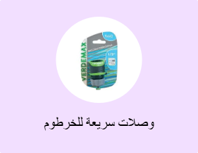 وصلات سريعة للخرطوم