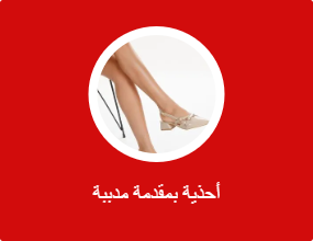 أحذية بمقدمة مدببة