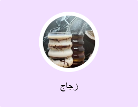 زجاج