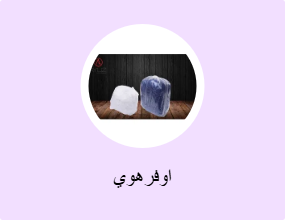 اوفرهوي