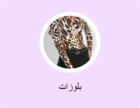 بلوزات