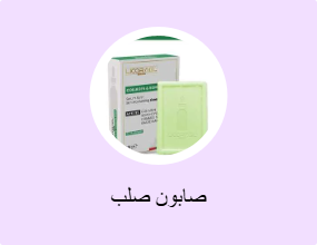 صابون صلب
