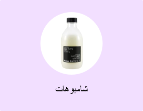 شامبوهات
