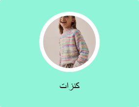 كنزات