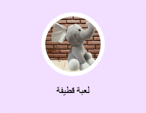 لعبة قطيفة