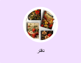دفتر
