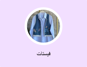 فيستات