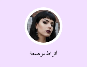 أقراط مرصعة