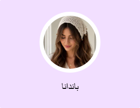 باندانا