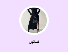 فساتين