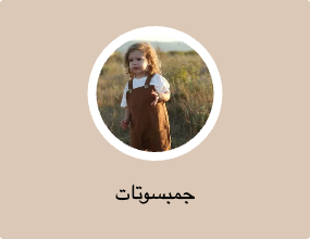 جمبسوتات