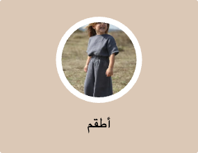 أطقم