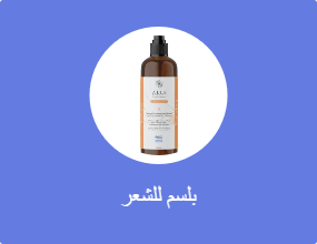 بلسم للشعر